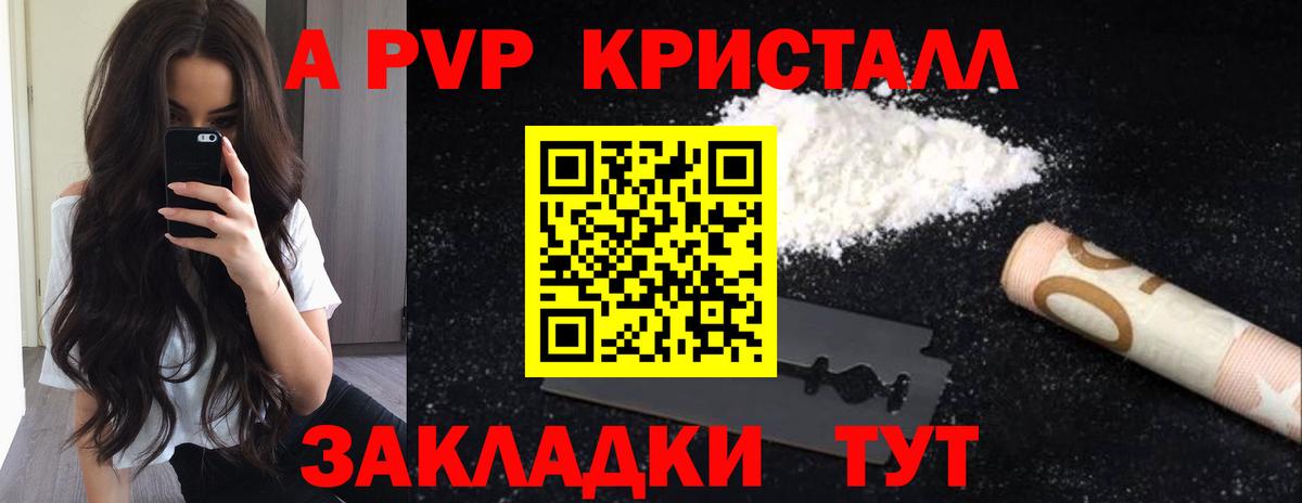 A-PVP кристаллы  Вход с VPN  Alfa_PVP крисы CK  Кандалакша 
