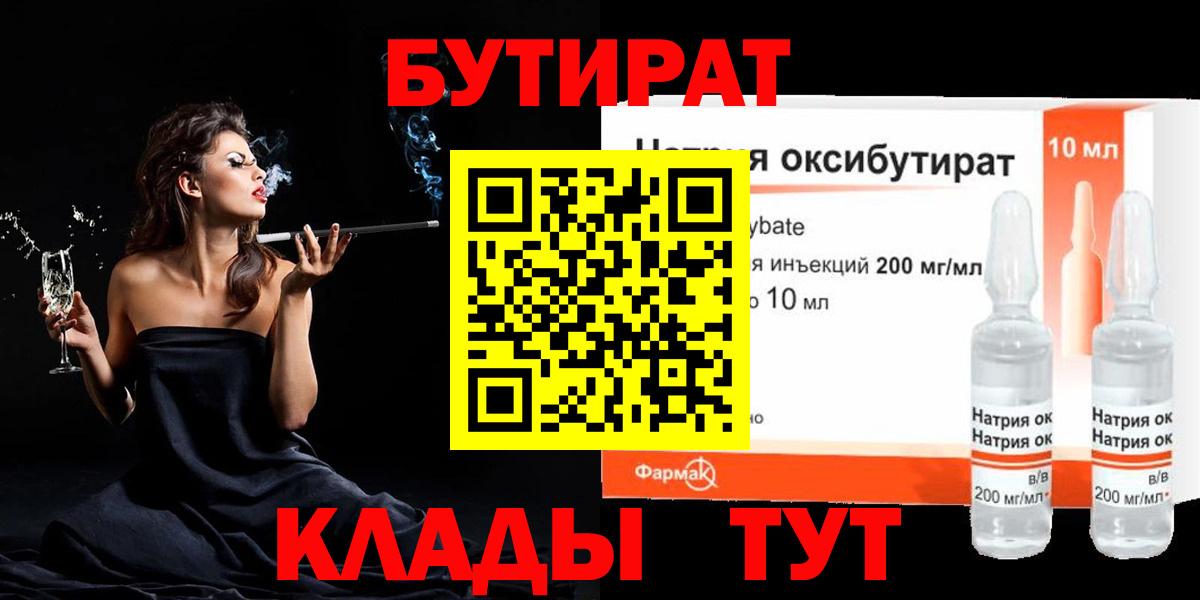 Бутират Butirat  Вход с VPN  Кандалакша 