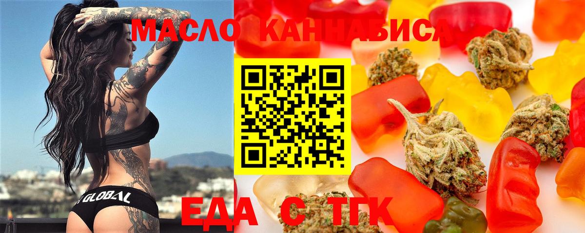 Еда ТГК марихуана  Вход с VPN  Кандалакша 