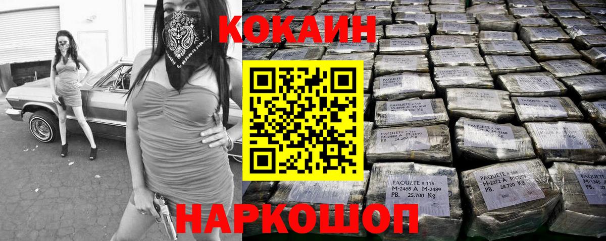 КОКАИН Перу Кандалакша