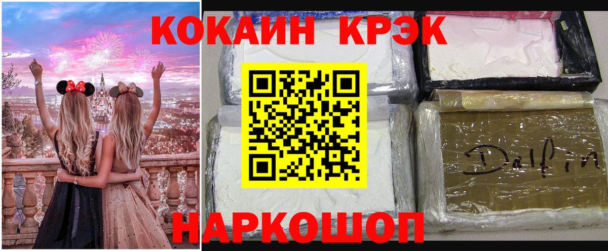 COCAIN  КОКАИН FishScale  Вход с VPN  Кандалакша 