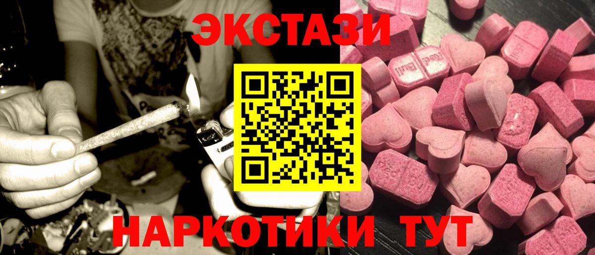 купить наркотик  Вход с VPN  Кандалакша  Экстази 99%  ЭКСТАЗИ бентли 