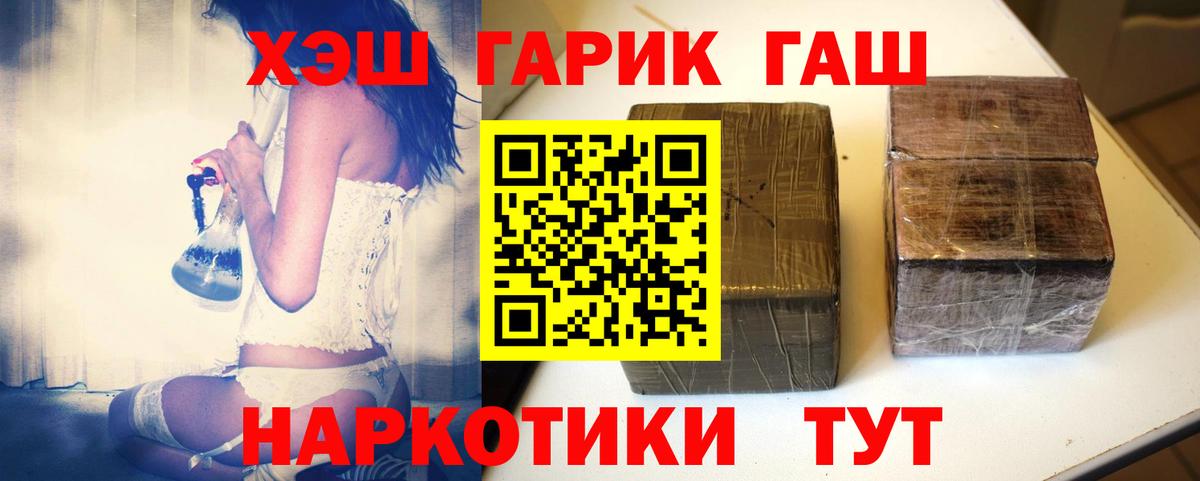 ГАШ гашик  Вход с VPN  Кандалакша 