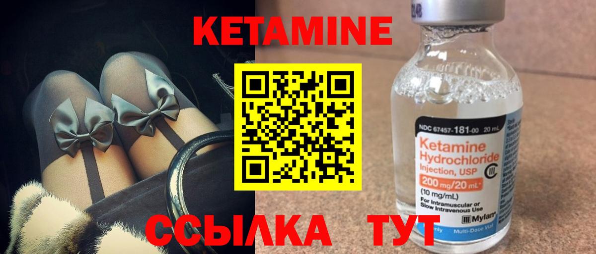 КЕТАМИН ketamine  ссылка на мегу как зайти  Кандалакша  Вход с VPN  КЕТАМИН ketamine 
