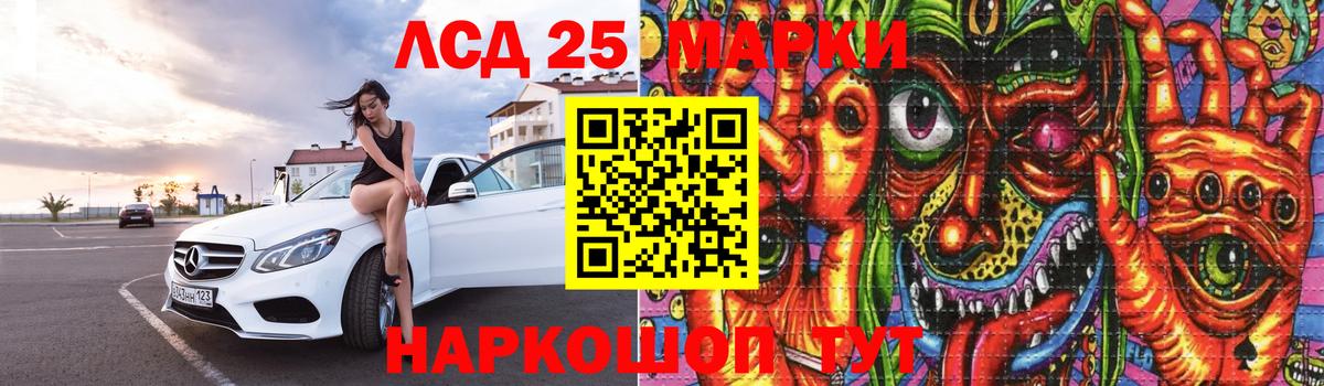 Кандалакша  LSD-25 экстази ecstasy  Вход с VPN 