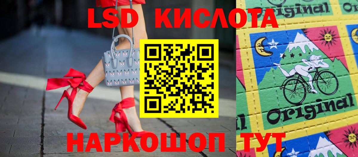 Лсд 25 экстази кислота Кандалакша