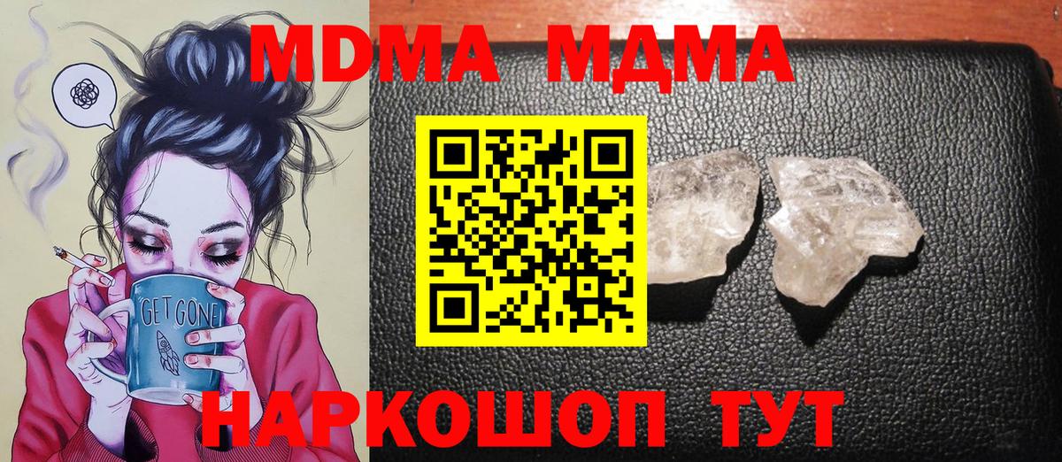 MDMA Molly Кандалакша