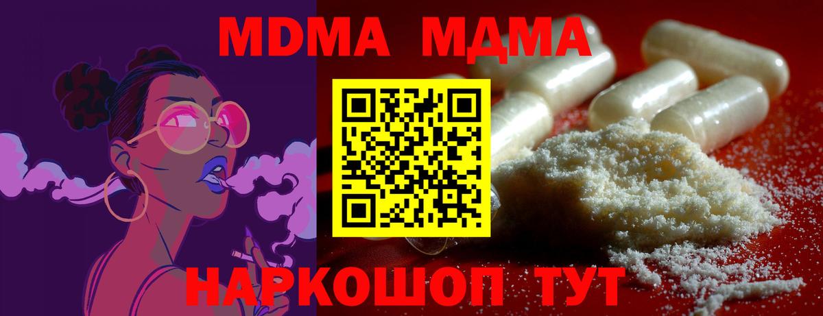 МДМА crystal  МДМА кристаллы  MDMA  Кандалакша  Вход с VPN 