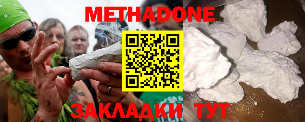Метадон белоснежный  Вход с VPN  Кандалакша 