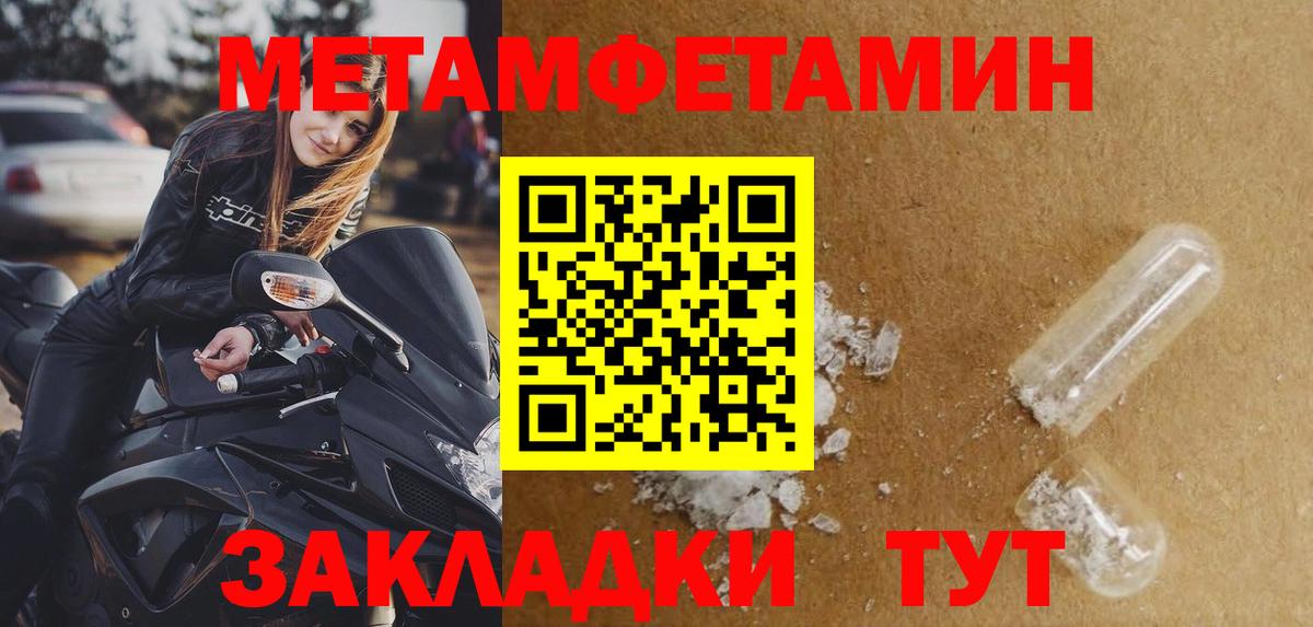 Кандалакша  МЕТАМФЕТАМИН винт  Вход с VPN 