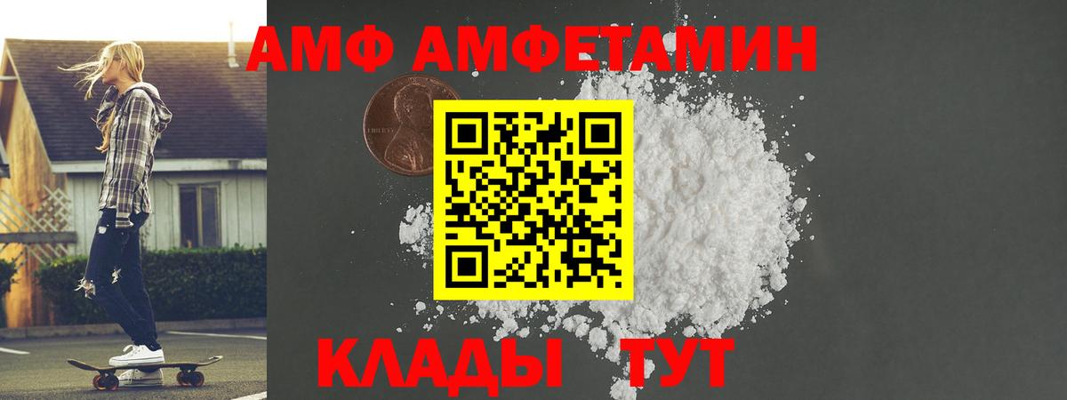 МЕТАМФЕТАМИН кристалл Кандалакша